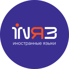 INЯЗ