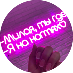 Студия маникюра НА НОГТЯХ