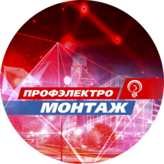 Профэлектромонтаж-Инжиниринг