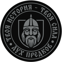 Дух предков
