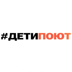 Академия Музыки ДетиПоют