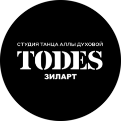 Школа танцев Todes (ИП Осипов Андрей Валерьевич)