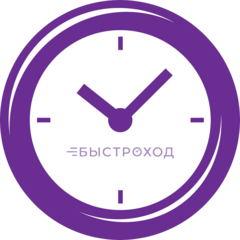 БЫСТРОХОД