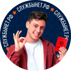 Службынет