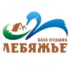 База отдыха Лебяжье