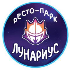 ​Ресто-парк Лунариус