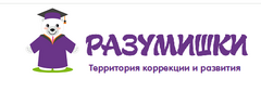 Разумишки