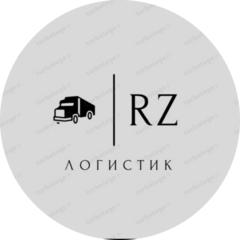 Рз Логистик