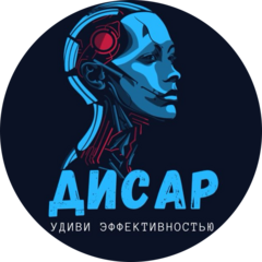 ДИСАР