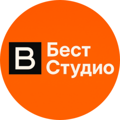 Бест Студио