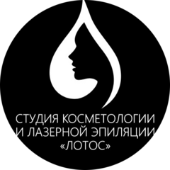 Студия косметологии и лазерной эпиляции Лотос