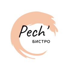 Печ’ь бистро