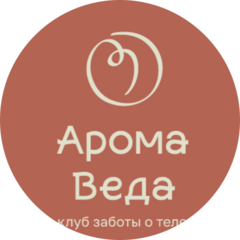 Арома Веда