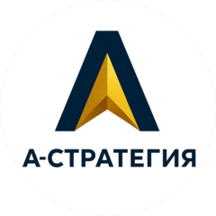 А-Стратегия