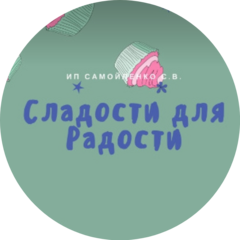 Самойленко Светлана Вячеславовна