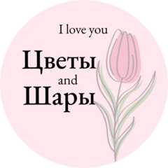 Цветы and Шары