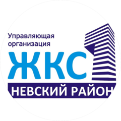 Жилкомсервис №1 Невского района