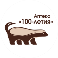 Аптека 100-летия