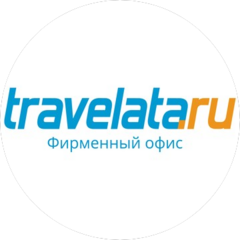 Травелата (ИП Агафонов Андрей Сергеевич)