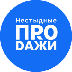 Нестыдные Продажи (ИП Барна Анна Александровна)