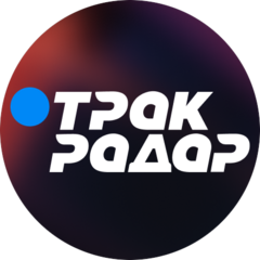Трак Радар