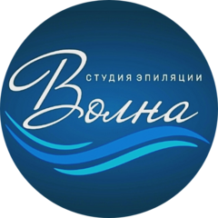 Волна студия эпиляции