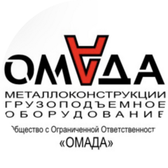 Омада