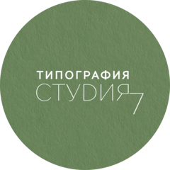 Студия 7 (ИП Захарченко Светлана Владимировна)