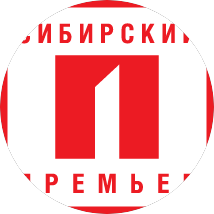 ТК Сибирский Премьер