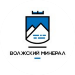 Волжский Минерал