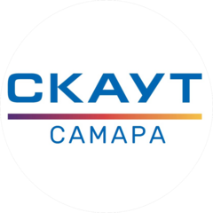 СКАУТ-САМАРА