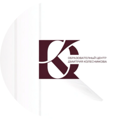 Колесников Дмитрий Андреевич