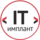 IT-Implant