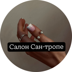 Салон красоты Сан-тропе
