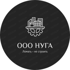 Нуга