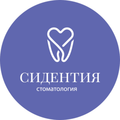 Сидентия