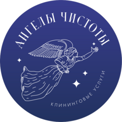 Ангелы Чистоты