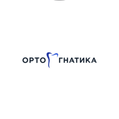 Ортогнатика