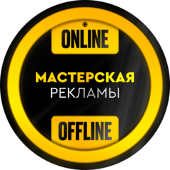 Реклама сибири