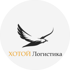 Хотой Логистика
