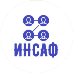 Инсаф
