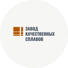 Завод Качественных Сплавов