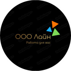 ЛАЙН