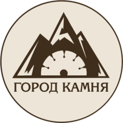 Город Камня
