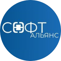СОФТ АЛЬЯНС