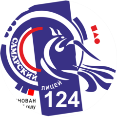 МБОУ Школа №124 г.о. Самара