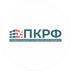 ПКРФ
