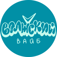 Волжский Вайб (ex Volga Mama Samara)