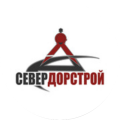 Севердорстрой