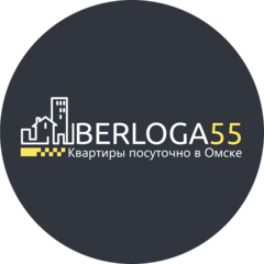 Апартаменты Берлога55